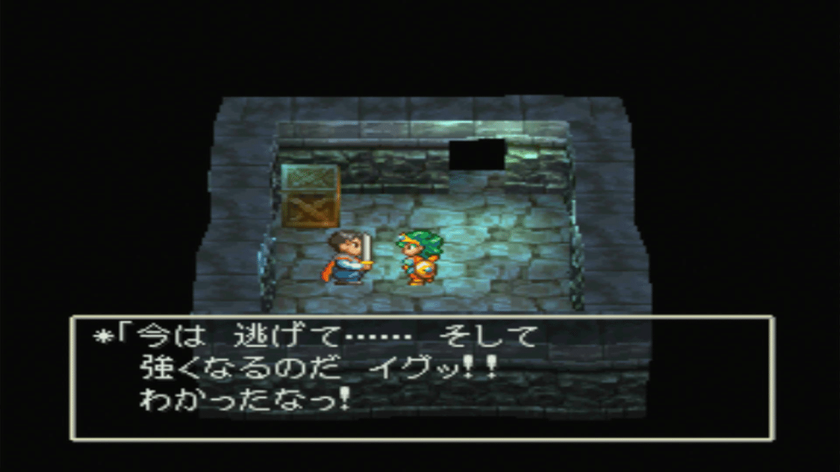 DQ4の思い出｜KSB