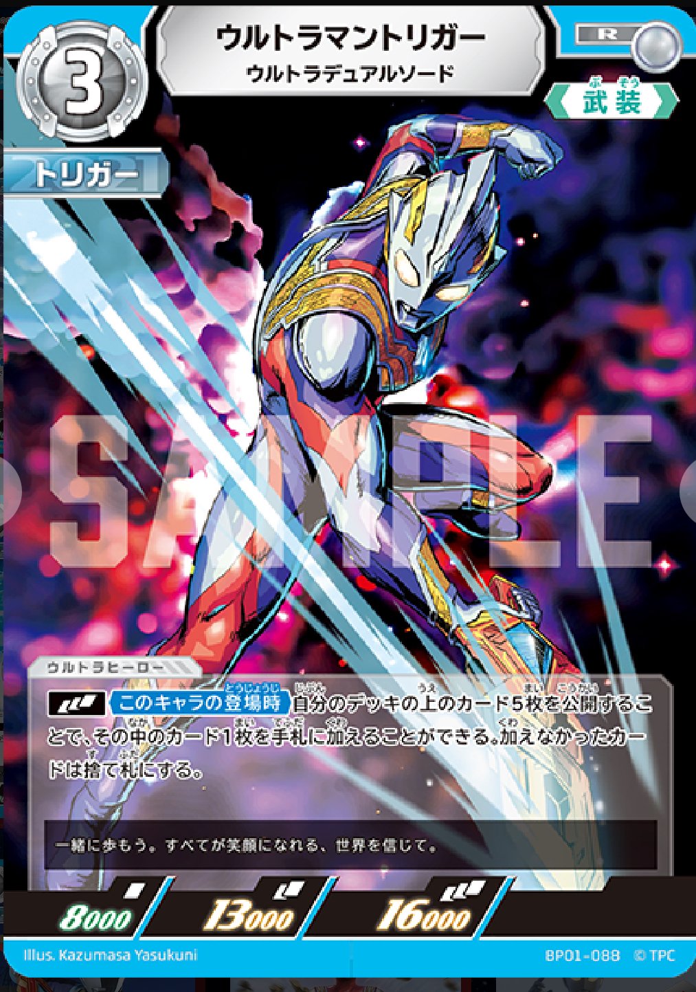 ウルトラマンカードゲーム　デッカートリガーデッキ　優勝デッキ UCG】トリガー×デッカーデッキ紹介！#ウルトラマンカードゲーム