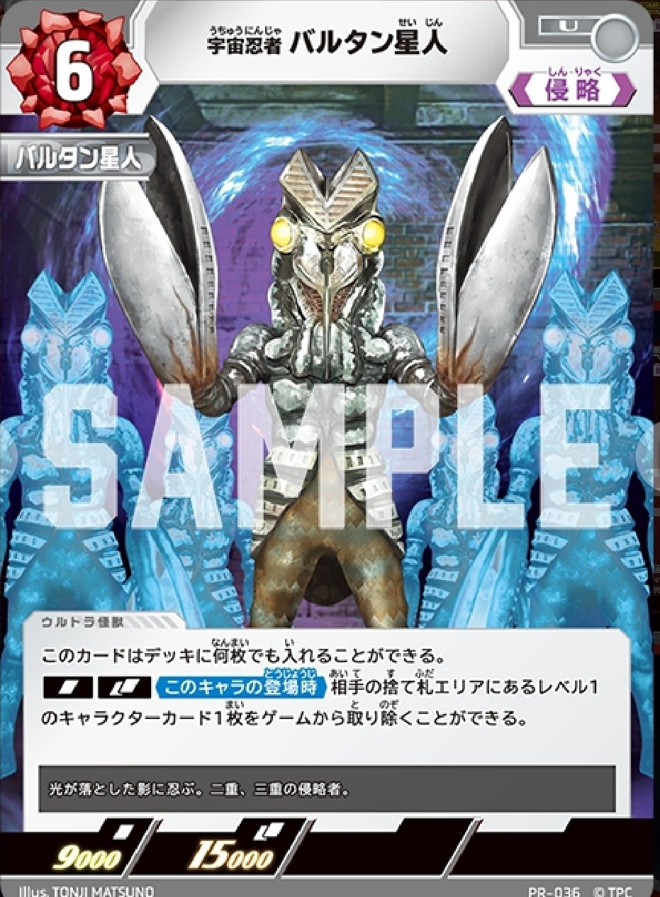 UCG Tier1 バルタン星人 優勝構築 UCG Tier1 バルタン星人 優勝構築 UCG Tier1 バルタン星人 優勝