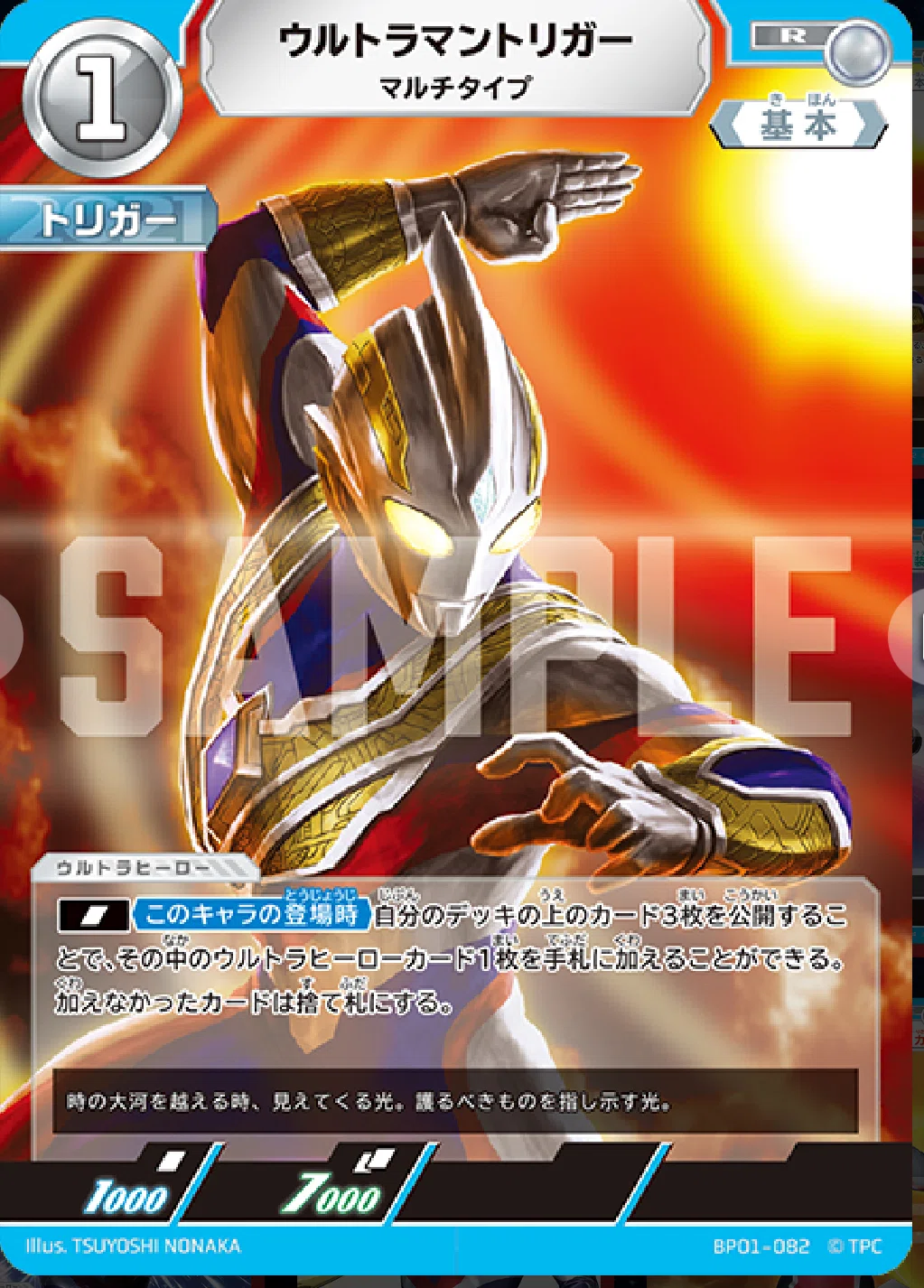 ギャラクシーカップ優勝できたので トリガー x デッカーデッキについて