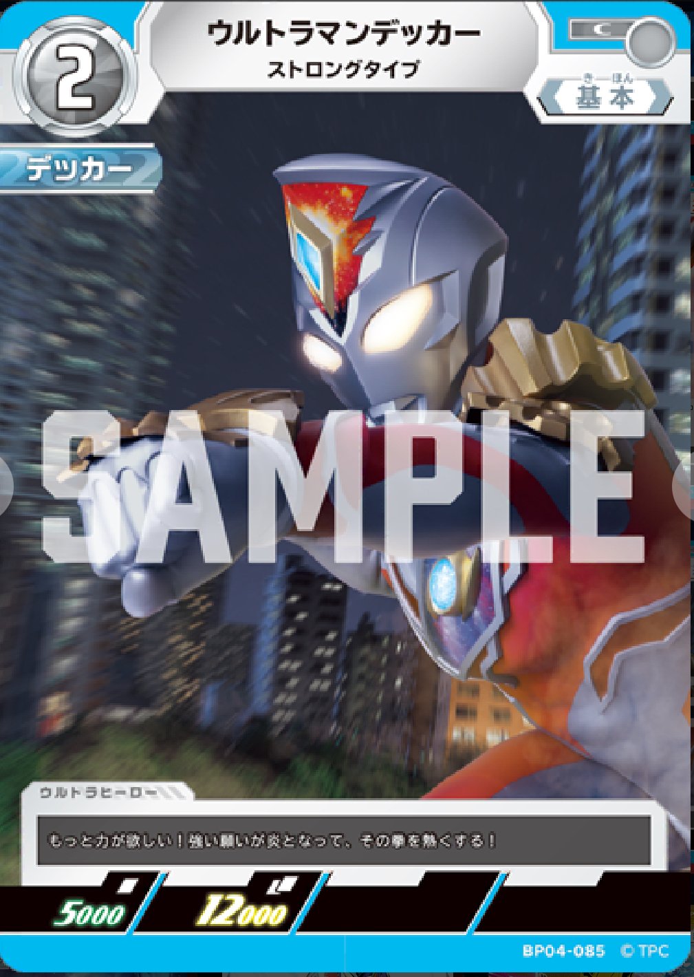 ギャラクシーカップ優勝できたので トリガー x デッカーデッキ