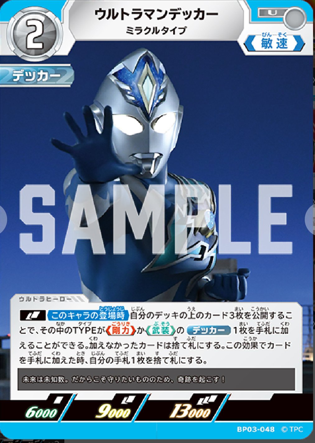 ギャラクシーカップ優勝できたので トリガー x デッカーデッキ
