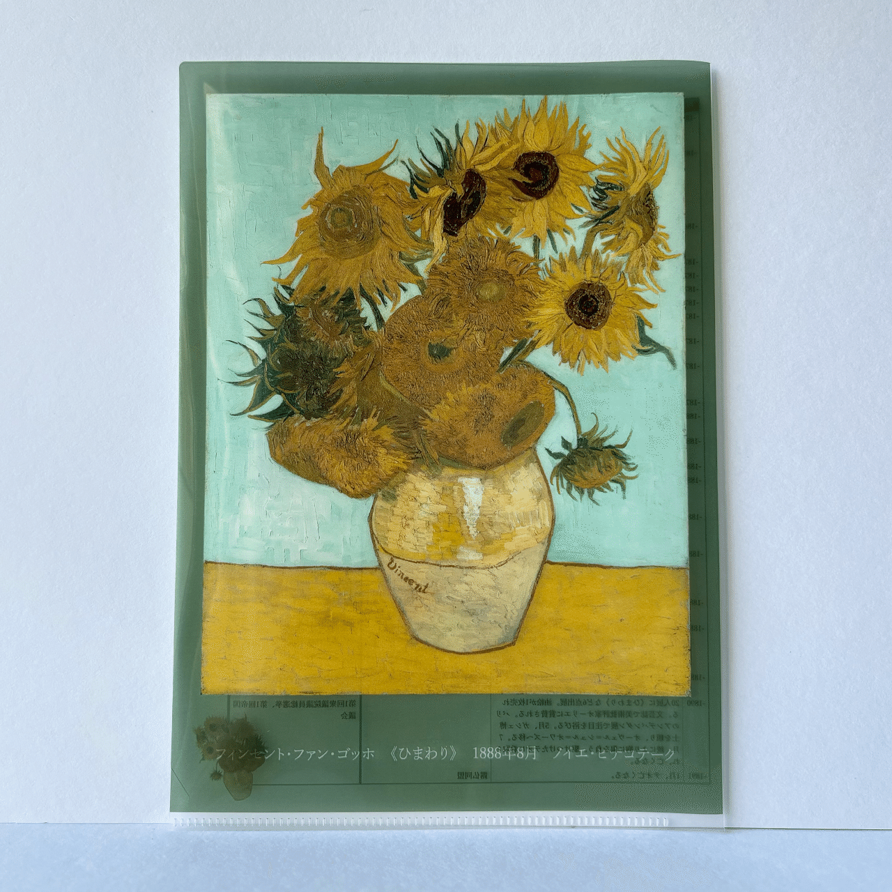 展覧会のお供におすすめグッズ】ゴッホ展&大ゴッホ展 美術館・展覧会を