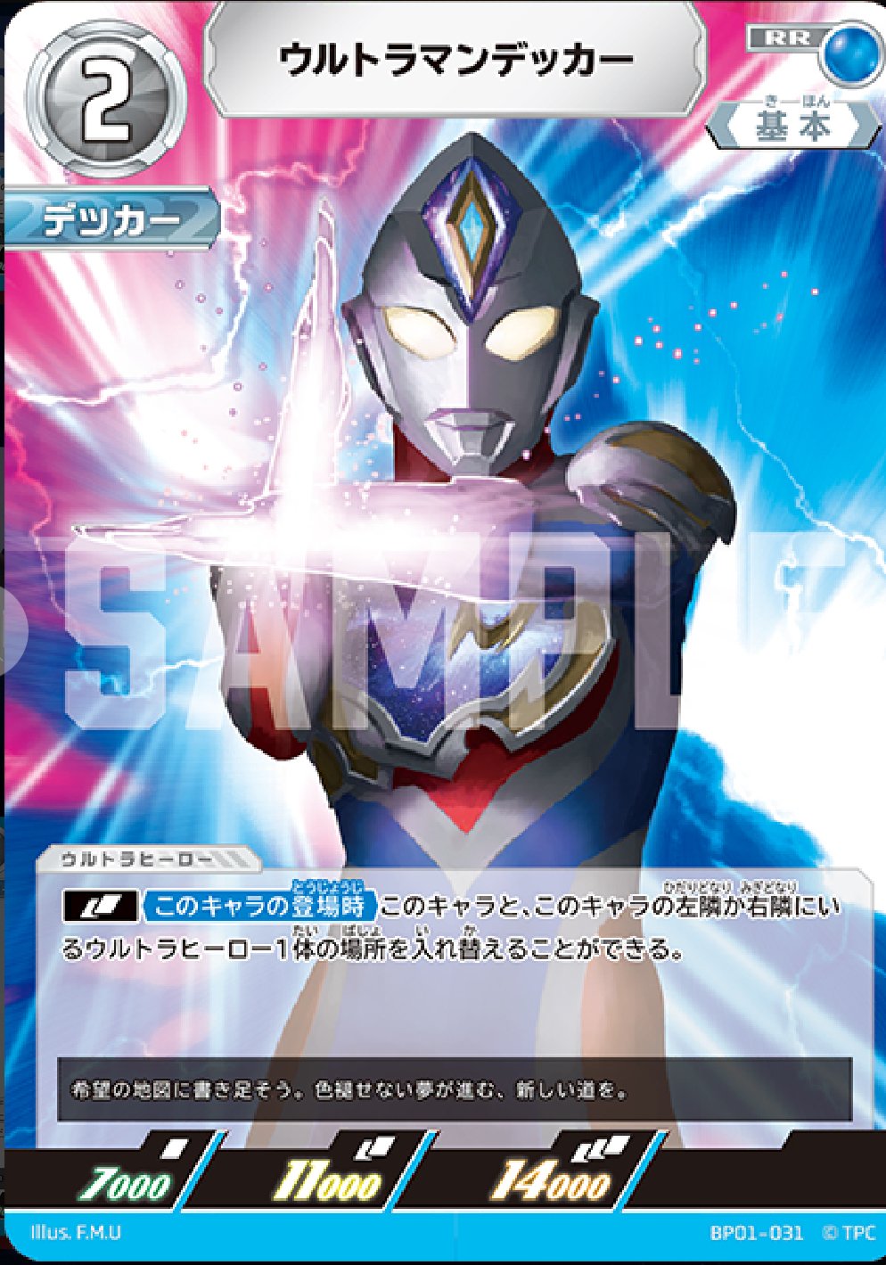 ギャラクシーカップ優勝できたので トリガー x デッカーデッキ
