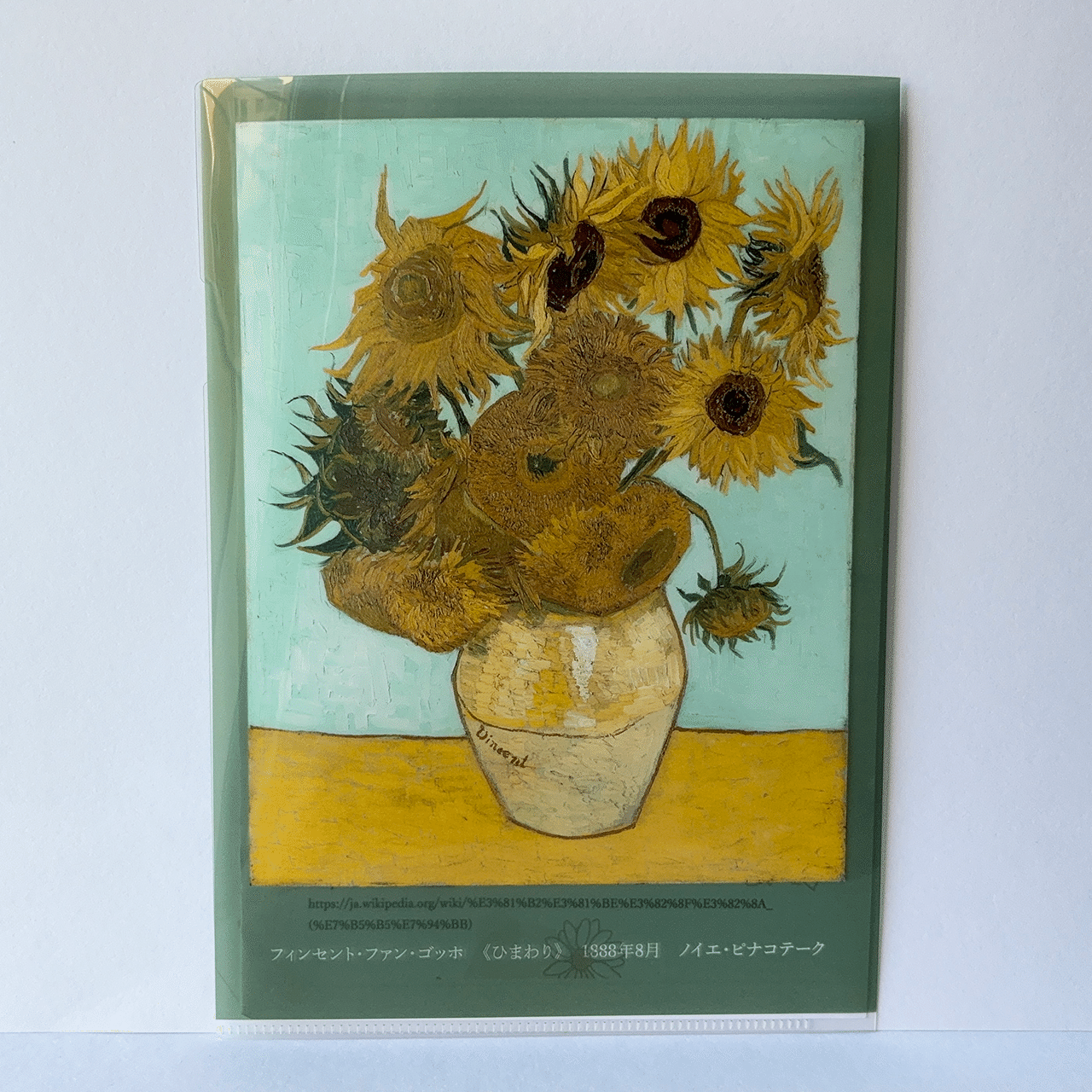 展覧会のお供におすすめグッズ】ゴッホ展&大ゴッホ展 美術館・展覧会を