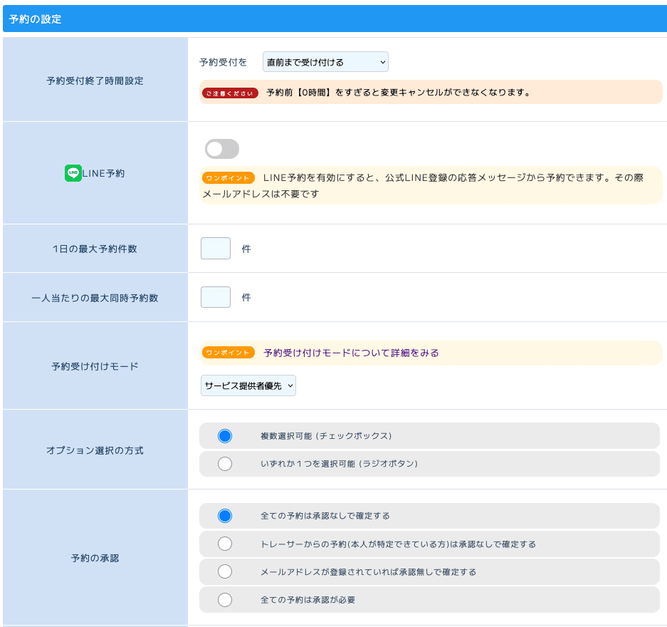 2025年版 個別予約/サロン予約】リザストの歩くトリセツ#9｜ゆうとり