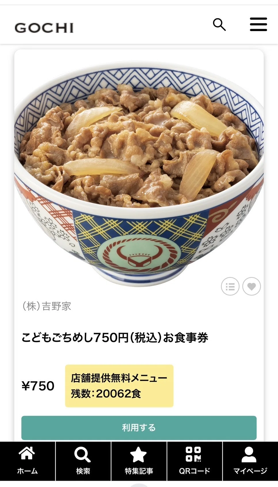 ごちめし】モスバーガー無償提供ありがとう！｜ホワイト＠3kids