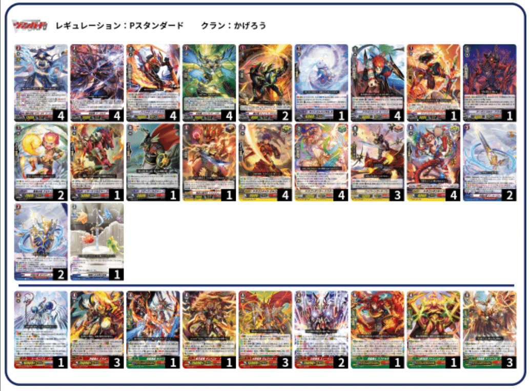 Pスタン】かげろう バヴサーガラ・アークシャイア ver1.0｜とろろ