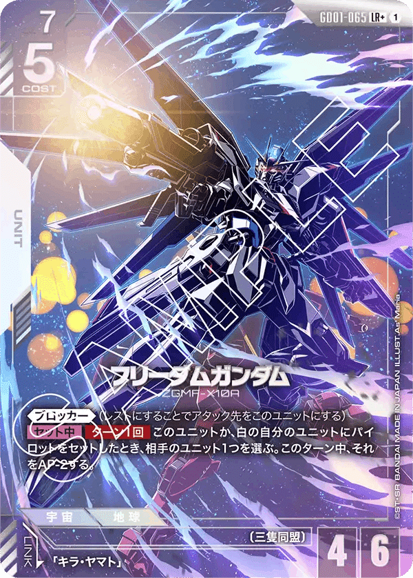 ガンダムユニコーンデッキ 青白ユニコーンデッキ解説記事(Blue-White Unicorn Deck Guide