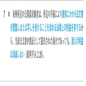 行政法：情報公開請求と訴えの利益｜もぐたろう（3回目の行政書士試験