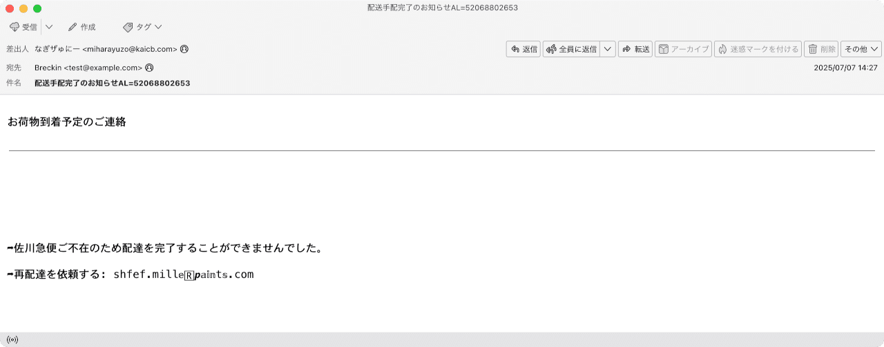 ※挨拶、発送完了メッセージ不要です 件名：配送手配完了のお知らせAL=52068802653｜masanyan