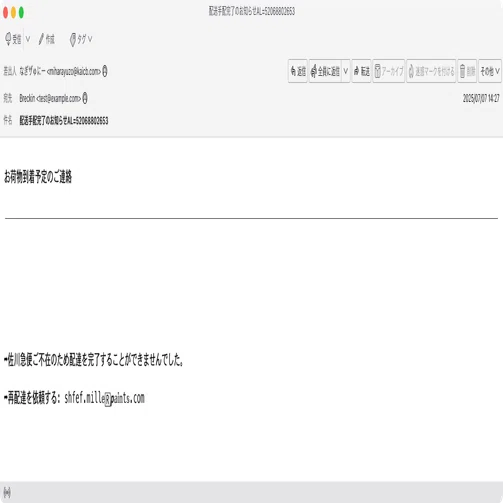 件名：配送手配完了のお知らせAL=52068802653｜masanyan