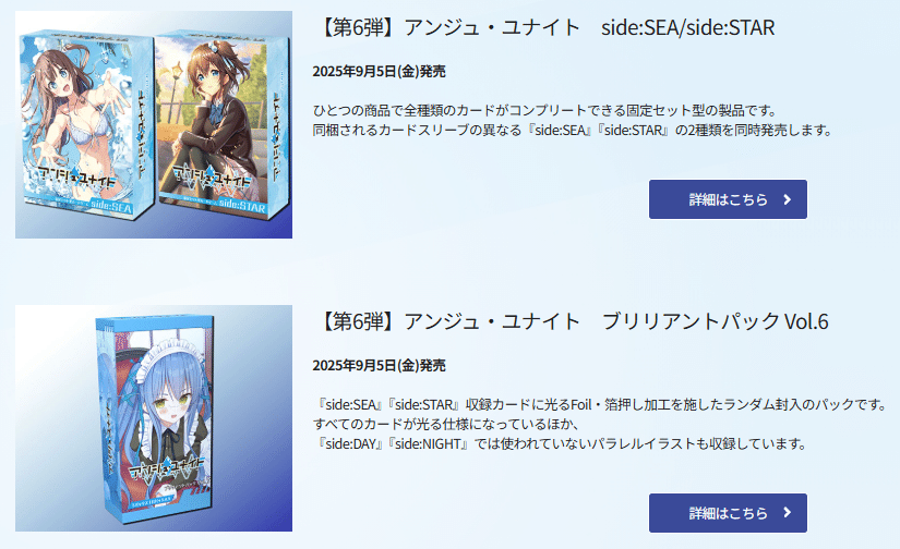 アンジュ・ユナイト 第6弾ユーザープレビュー】序盤に役立つ赤の手札