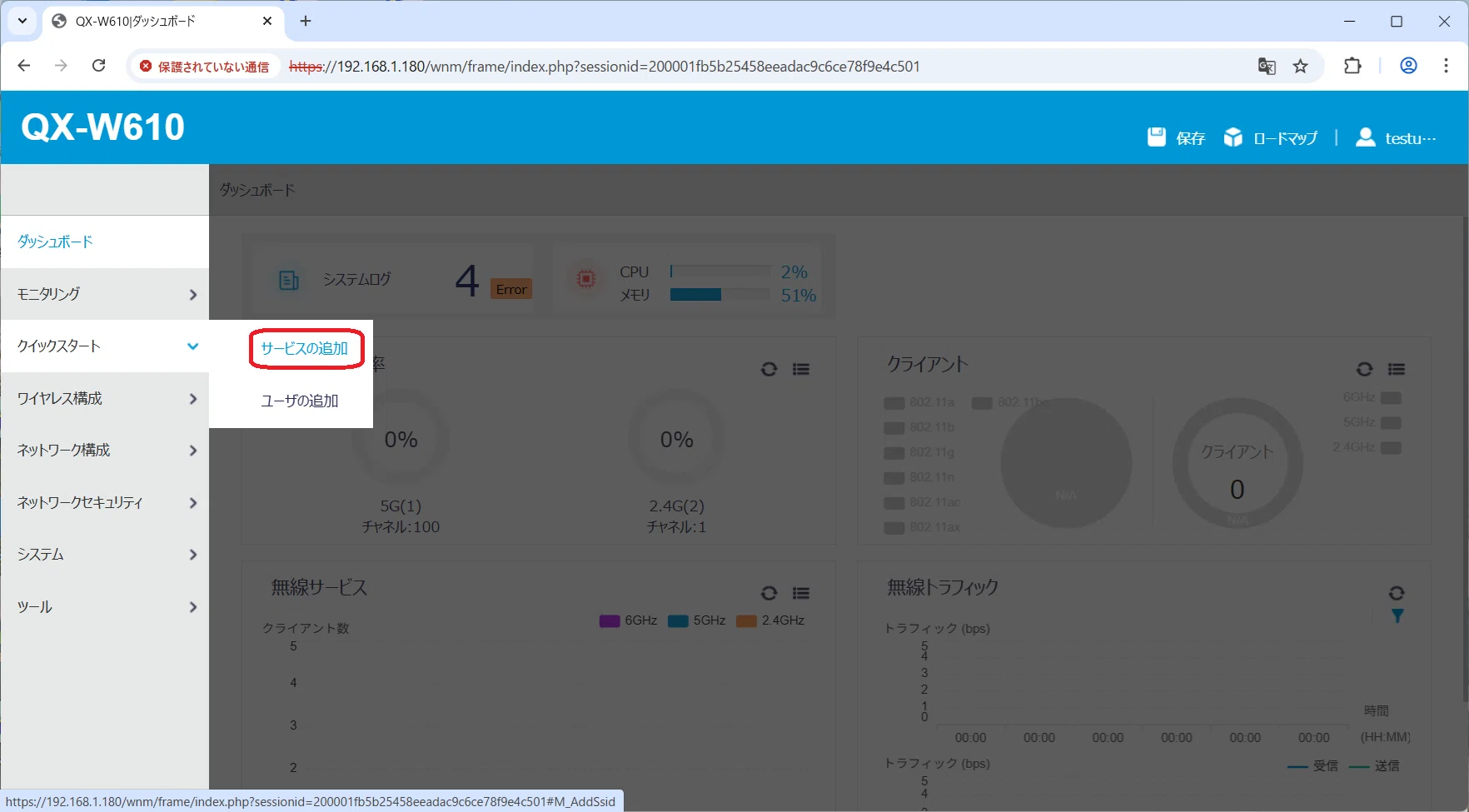 NEC QX-W SSID基本設定(Web-GUI)｜QX-Tarou