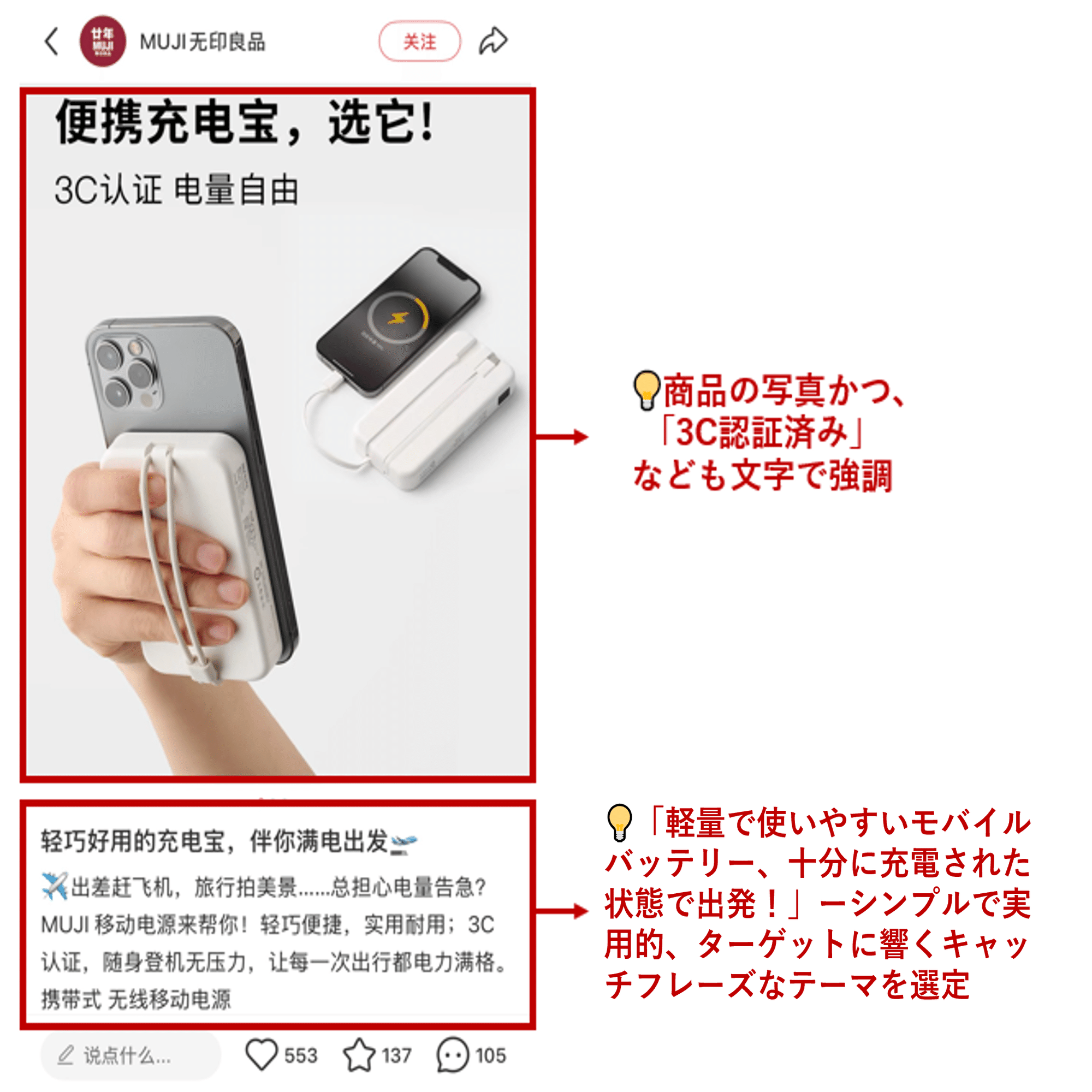 日本企業特化無料マーケティング事例