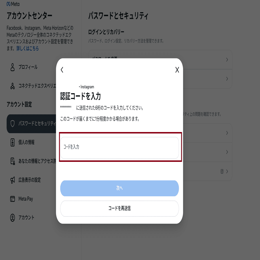 忘れていない？Instagramの二段階認証方法を図解で解説｜占い師コミュニティ＊SiriuS＊