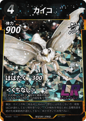 蟲神器】第6弾環境事前評価｜ハンゾー