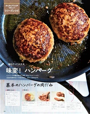 楽天ブックス「今日のごはん、これに決まり！Mizukiのレシピノート決定版！500品）」