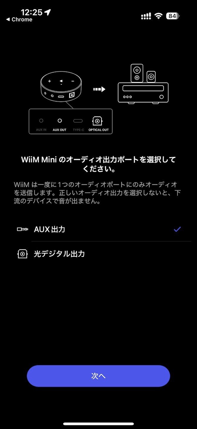 ハイレゾ音源をオーディオコンポなどでストリーミング可能な「WiiM