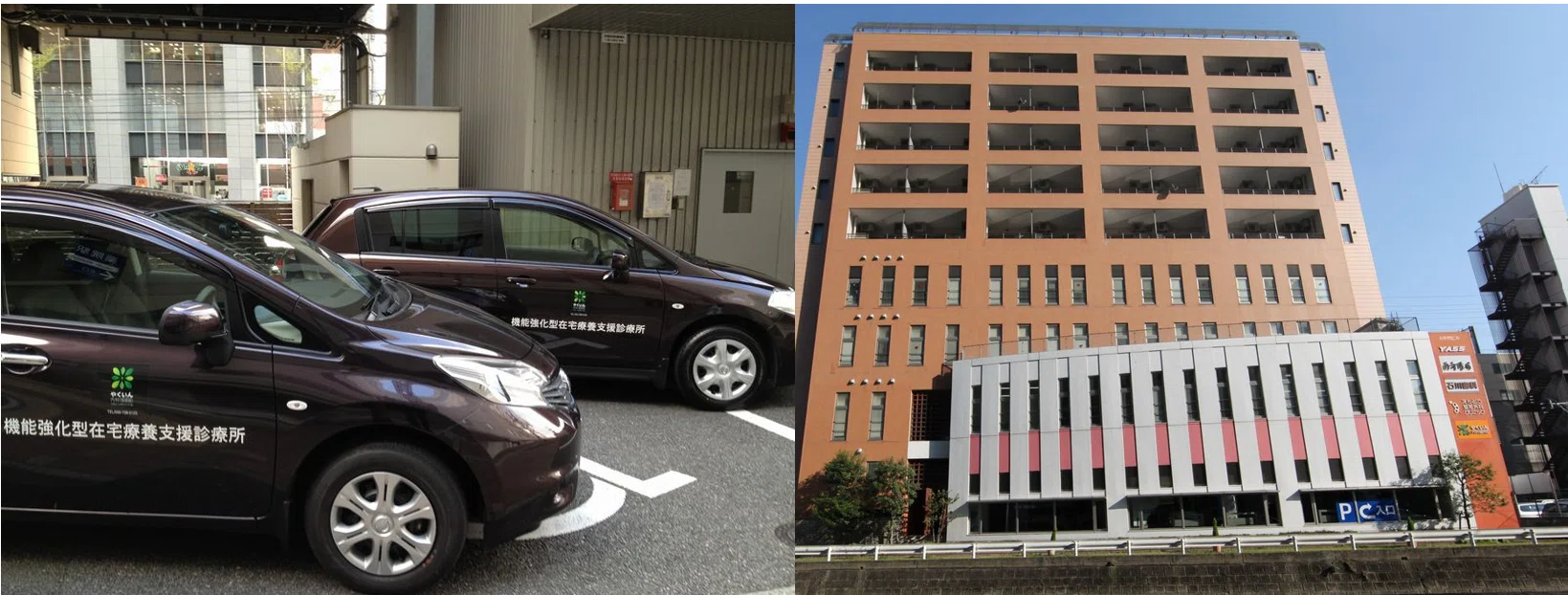 活動歴および当時の関連ビジュアル記録