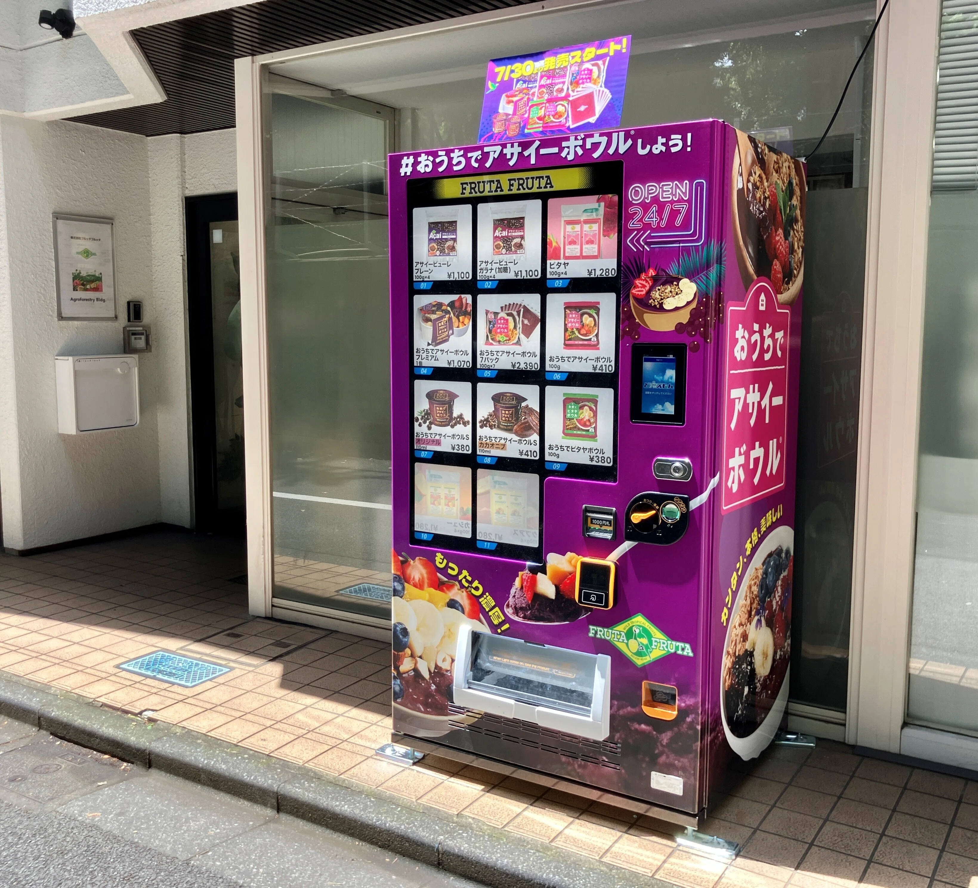 アサイー自販機初登場！2025年メディア向け発表会を開催しました