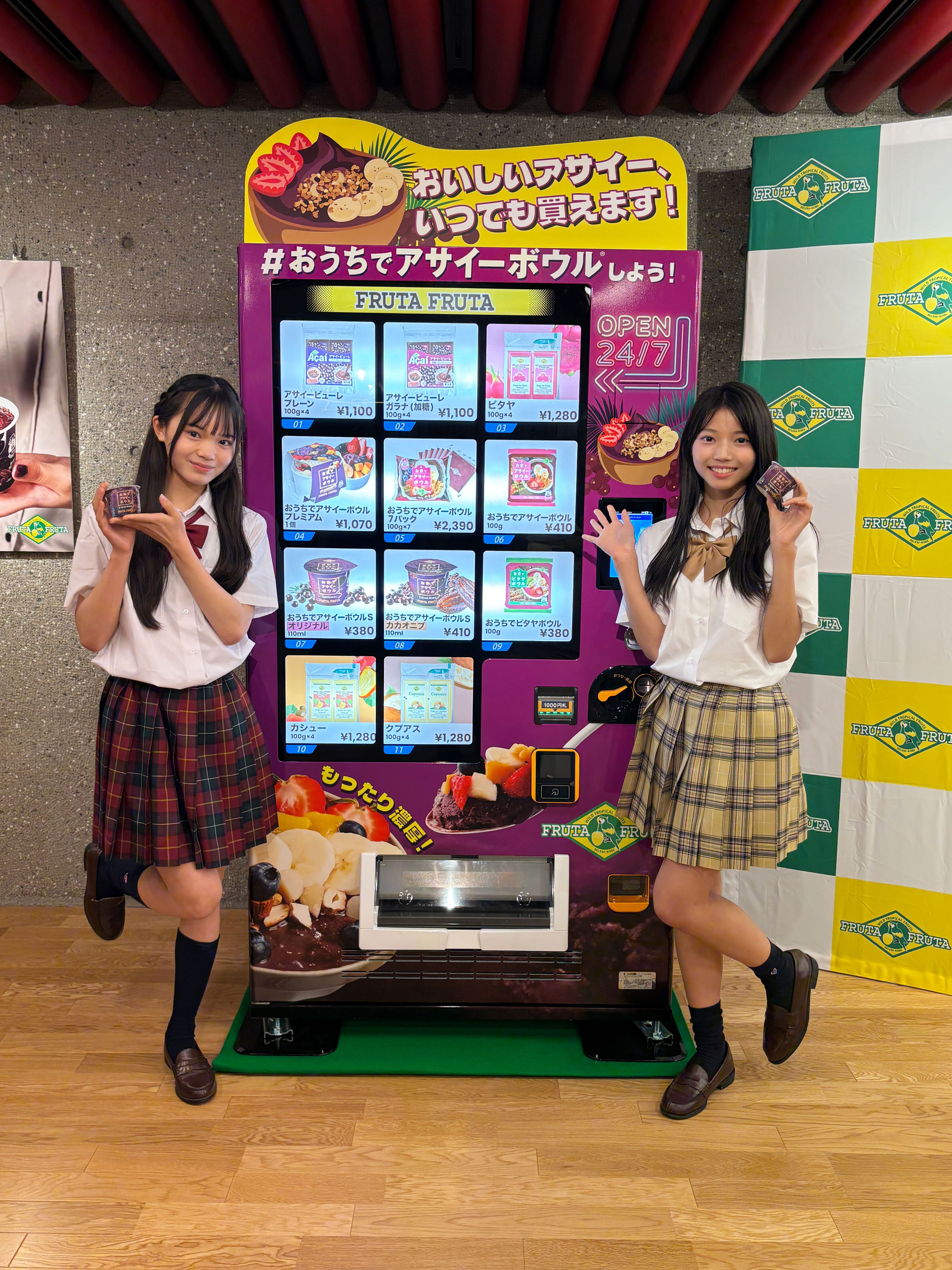 アサイー自販機初登場！2025年メディア向け発表会を開催しました