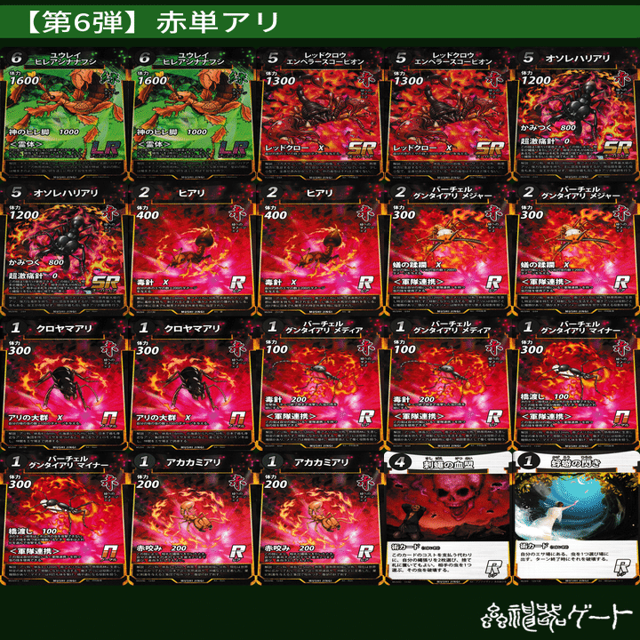 た*し様 蟲神器 まとめ売り 第1弾〜第6弾 全種 カードコンプリート DAISOオリジナルトレーディングカード「蟲神器」、第6弾ブースター