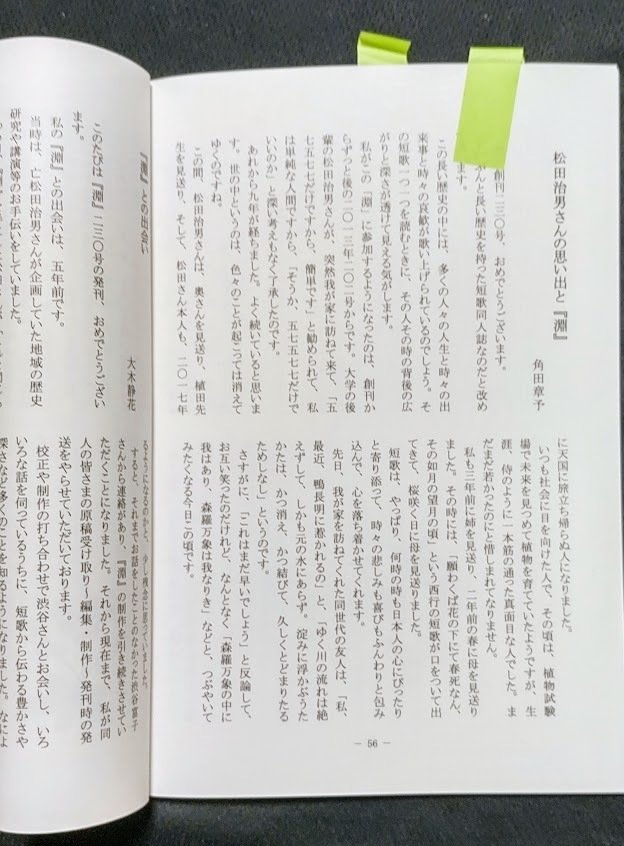 残すべき歌論―二十世紀の短歌論 Amazon.co.jp: 残すべき歌論 二十世紀の短歌論 : 篠 弘: 本