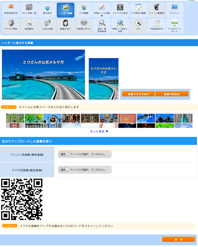 2025年版 メルマガの新規作成】リザストの歩くトリセツ#5 ｜とり