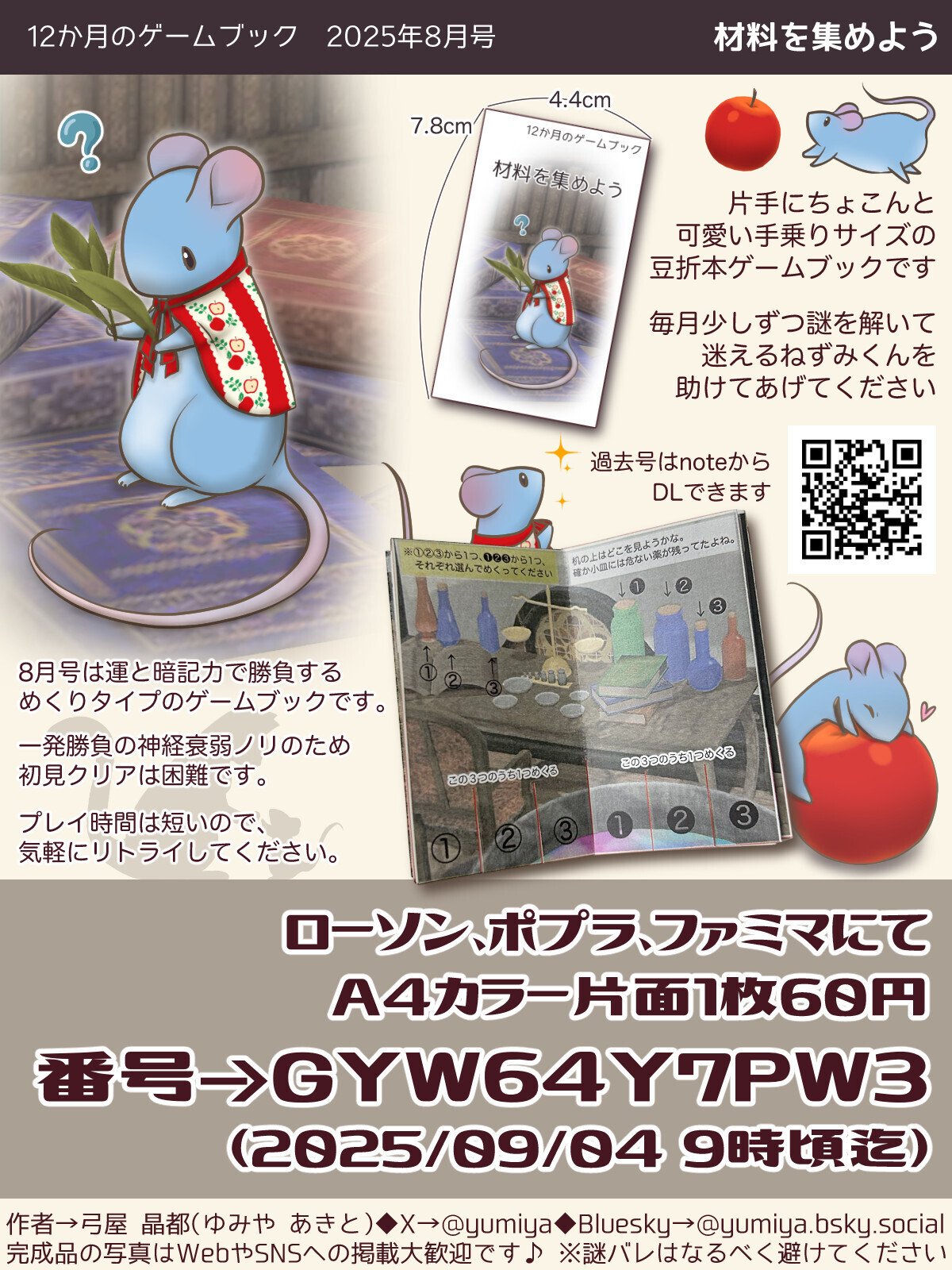 アドベンチャーゲームブック8冊 アドベンチャーゲームブック 11冊