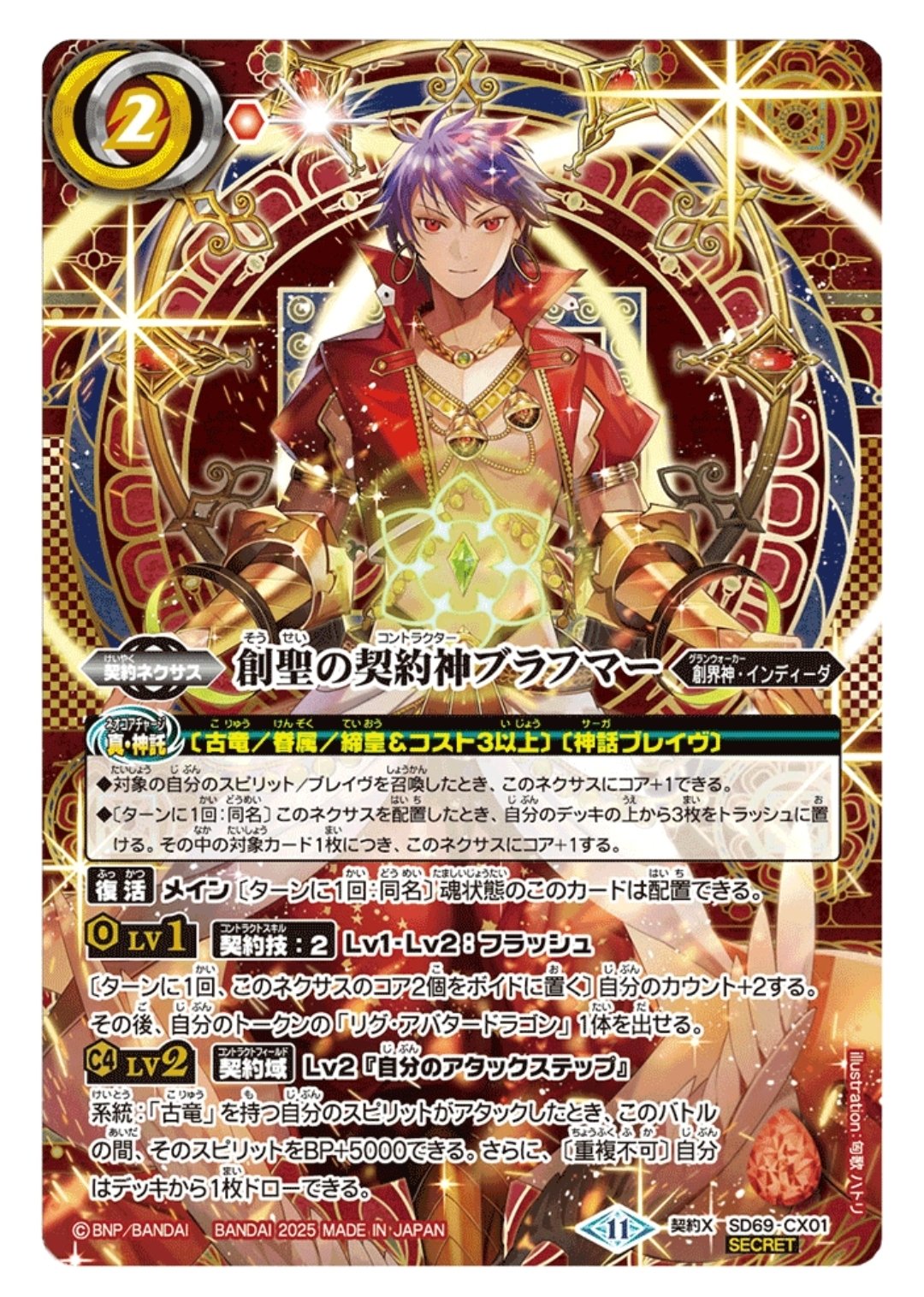 【特別出品】契約神ブラフマー強化パーツセット(古竜デッキ) ブラフマー雑談最終回 3on3使用デッキ解説 ～獄炎と剣皇と創造の