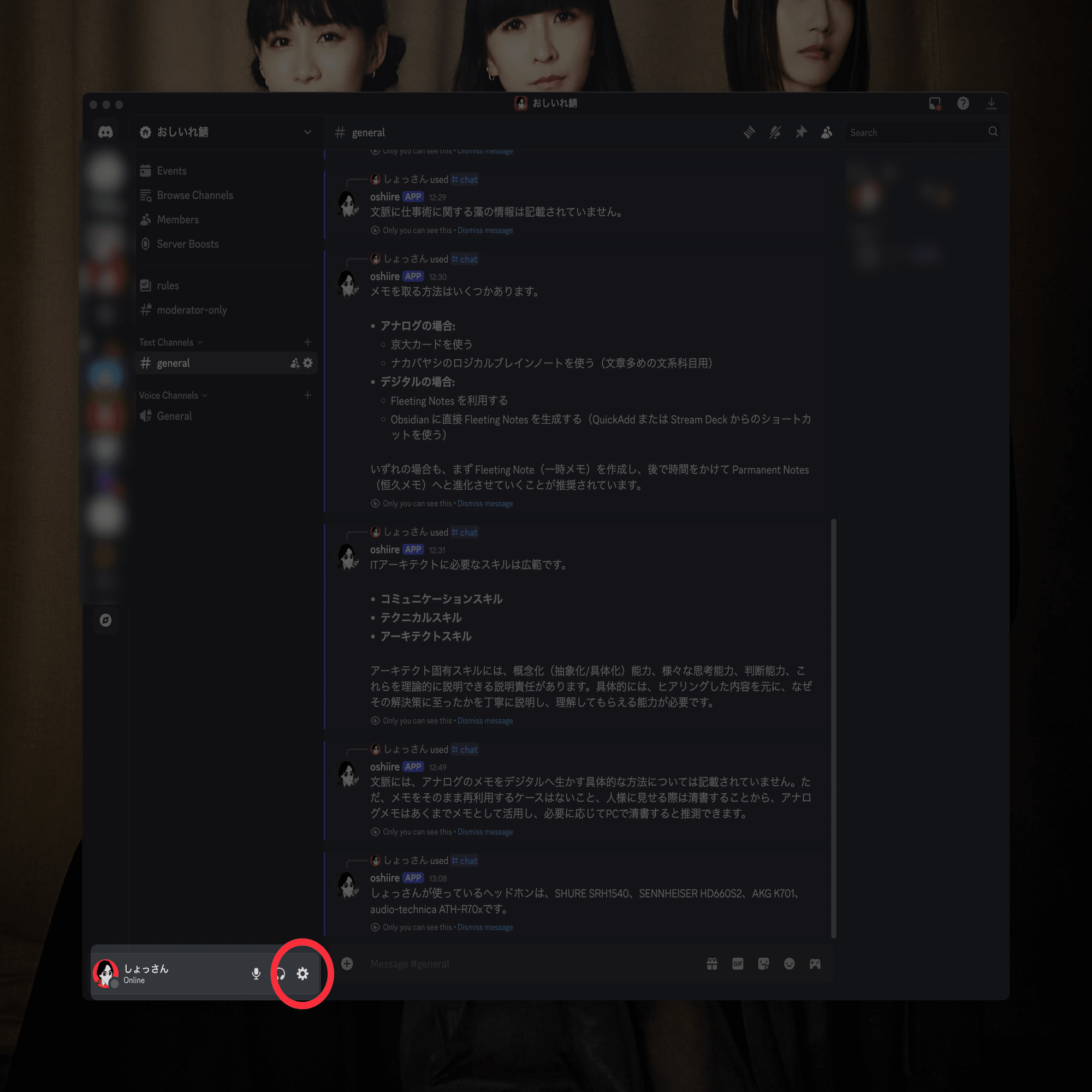 家庭内の Dify チャットフローを使って Discord chatbot を作る｜しょっさん