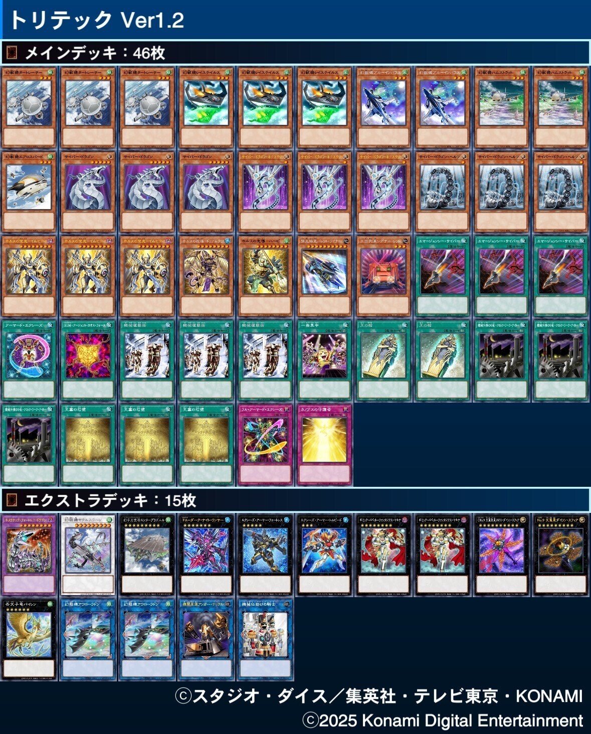 遊戯王デッキ紹介】トリテック｜れんこんばーべきゅー