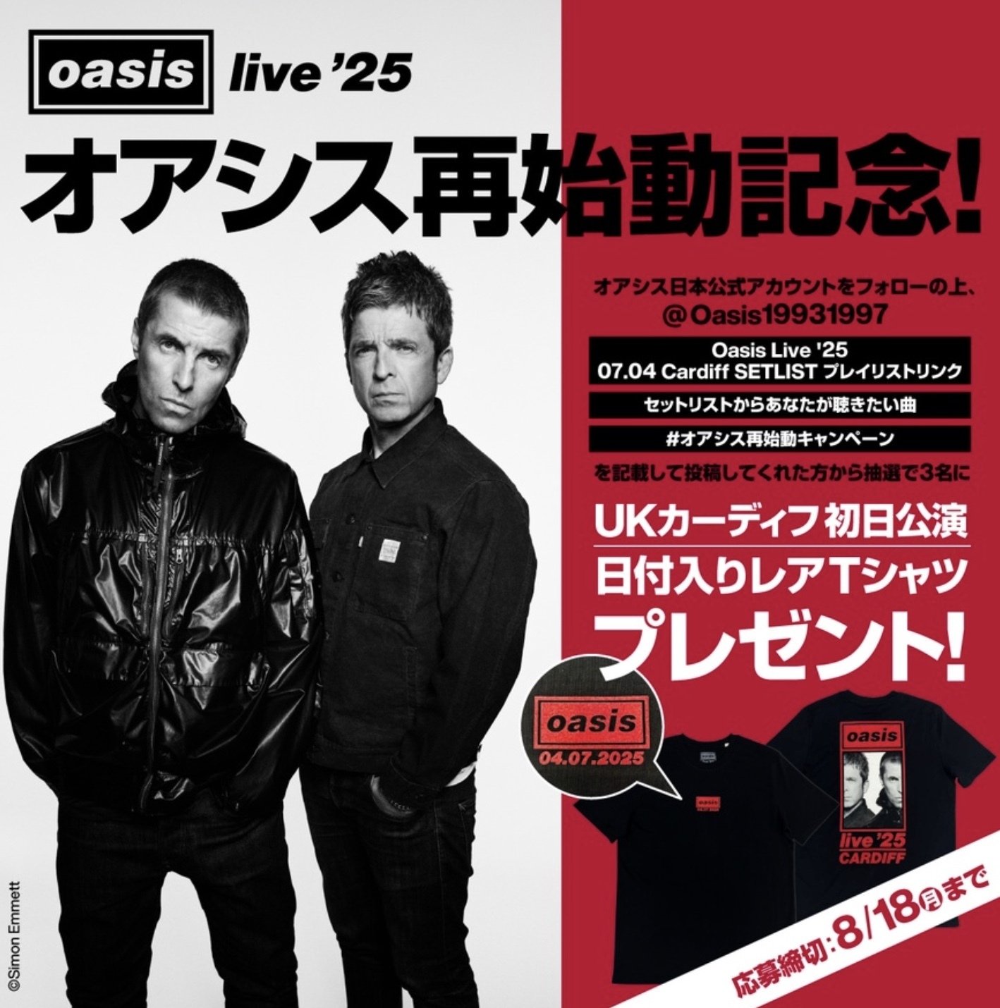 Oasis Live'25@London 8/3】絶好調のまま、ウェンブリー・シリーズ第1
