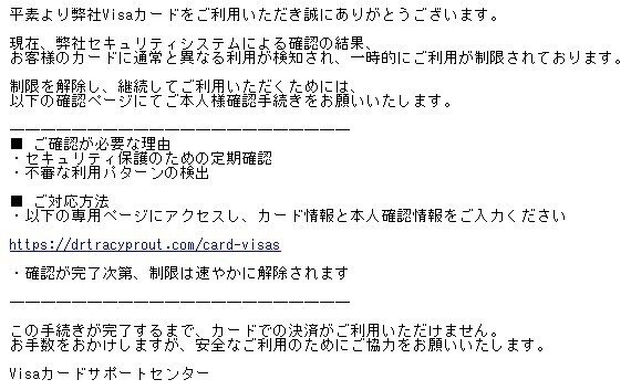 YU様ご確認用専用ページとなります。 20250806-B(【重要】Visaカードご利用制限に関するお知らせ)｜ヒル