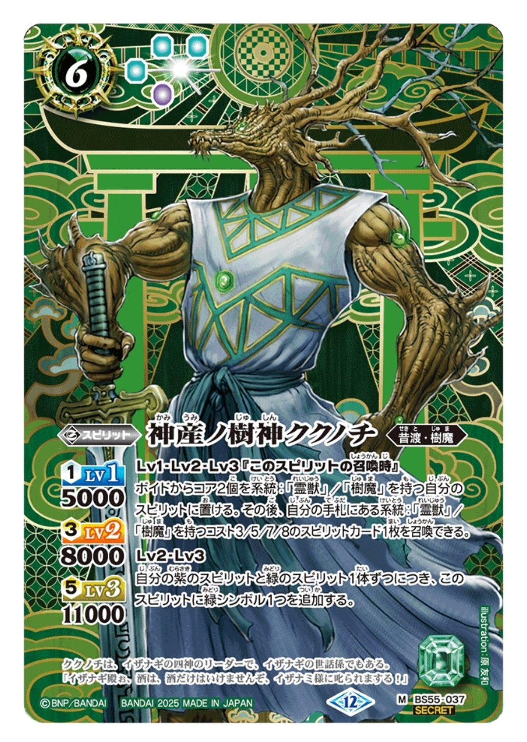 今更イザイザの記事を書くそうです｜廻零リリア