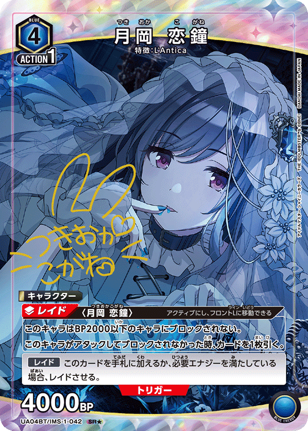 ユニアリ】プレシャスブースターに期待するシャニマス強化内容(妄想