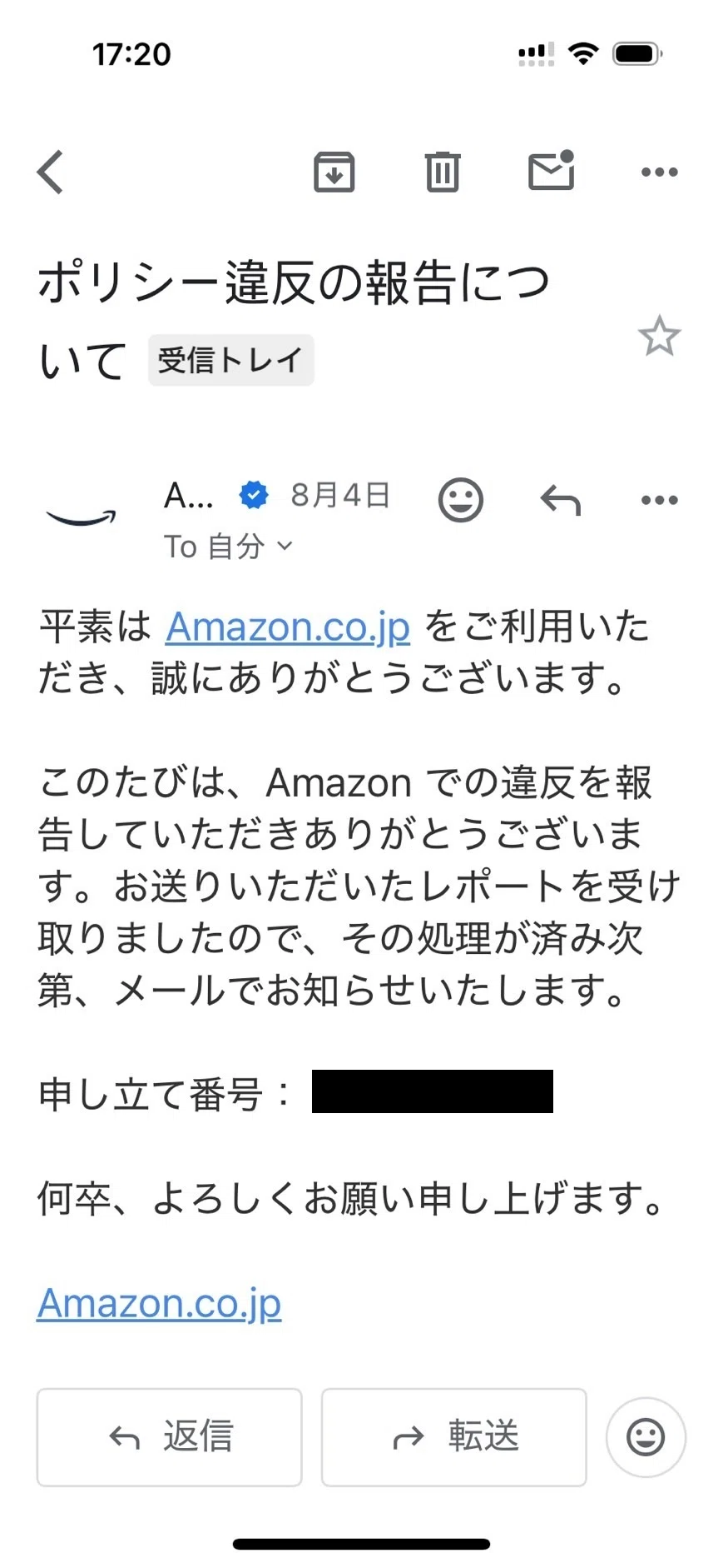 Amazonへポリシー違反を通報する方法を解説。｜ちゃんやま@50代を生きる人