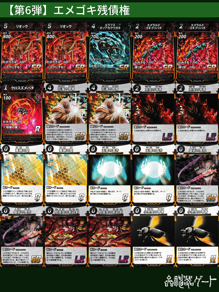 虫 カードセット 昆虫トレーディングカードセット DAISOオリジナル