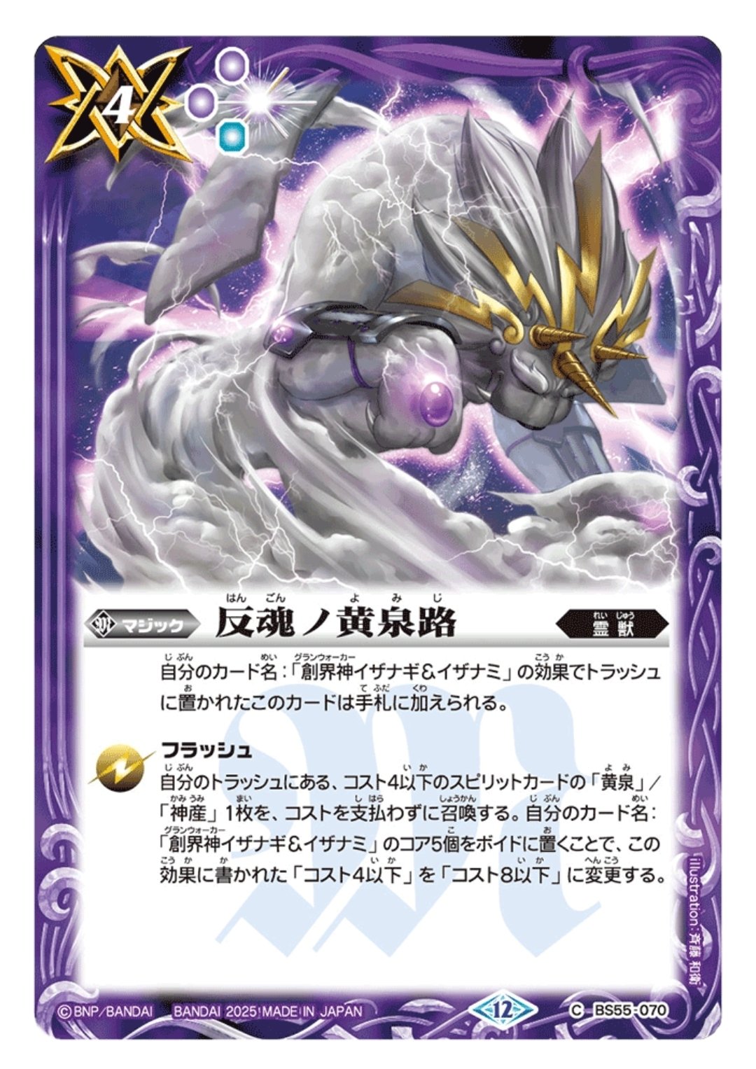 イザイザデッキ　アメノトリフネ デッキ紹介 : イザイザ｜海風🏴‍☠️