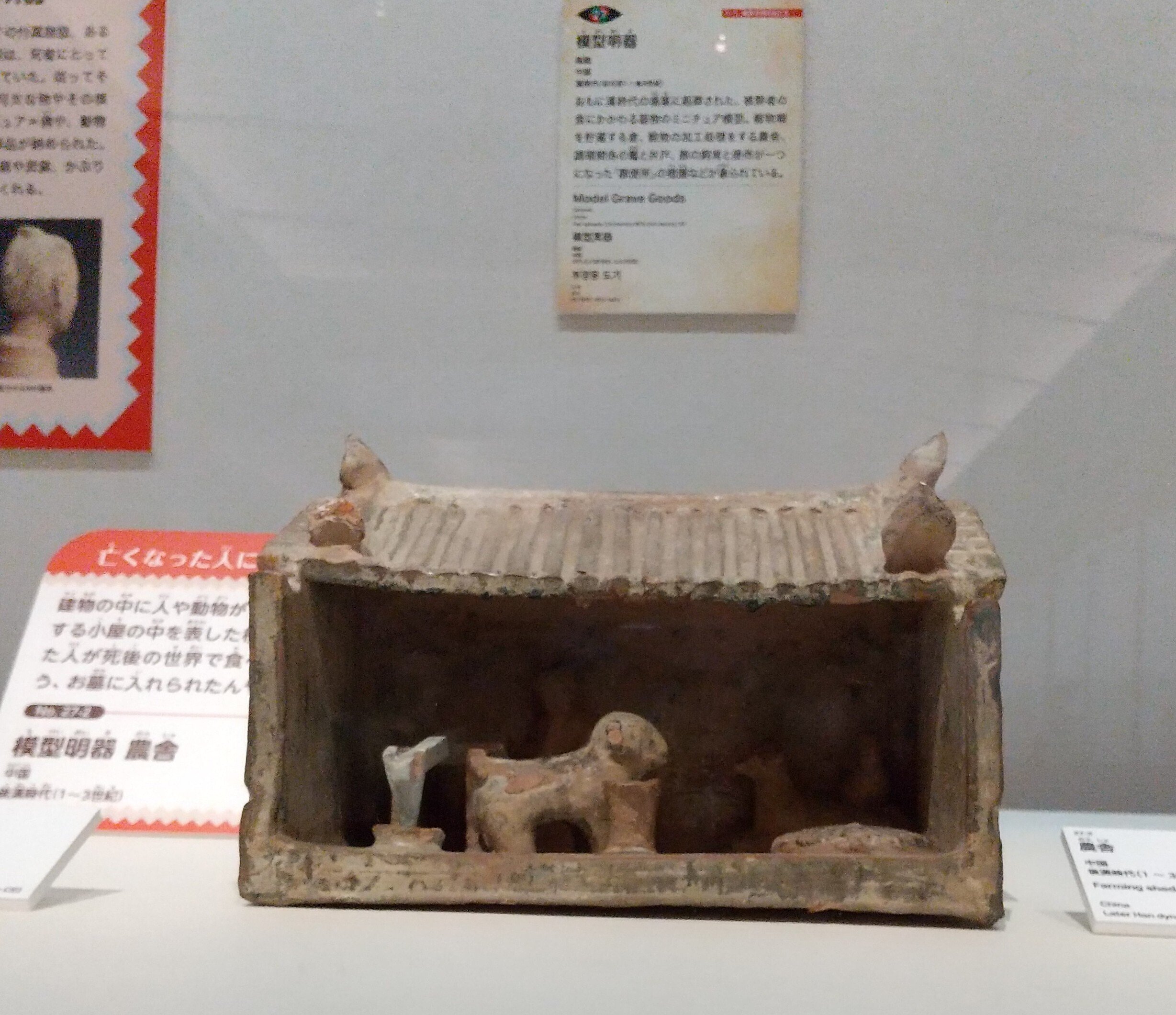 世界探検の旅～美と驚異の遺産～」 奈良国立博物館（+仏像館again