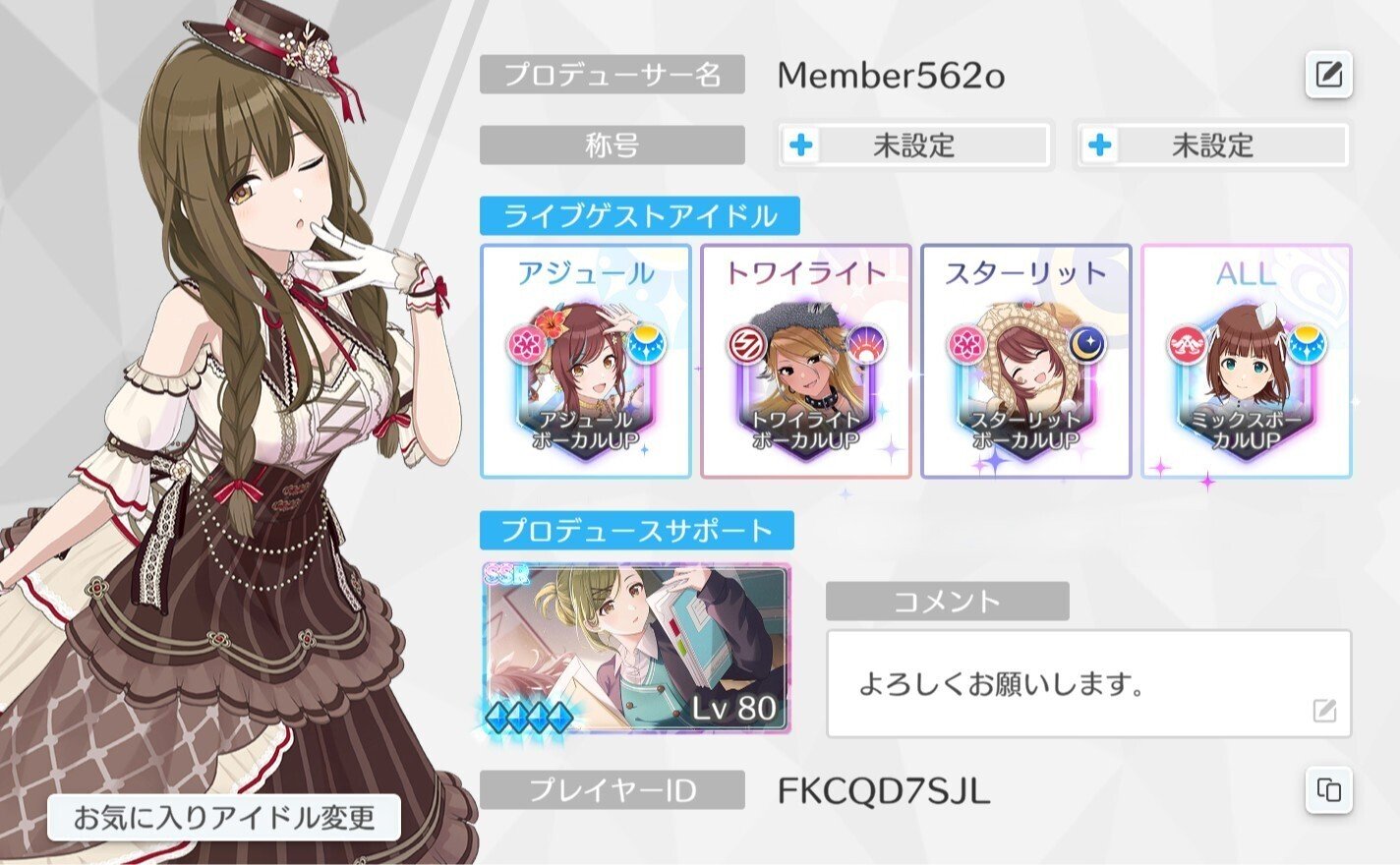 シャニソン】チャレンジツアー 完全攻略｜通りすがりの一般人