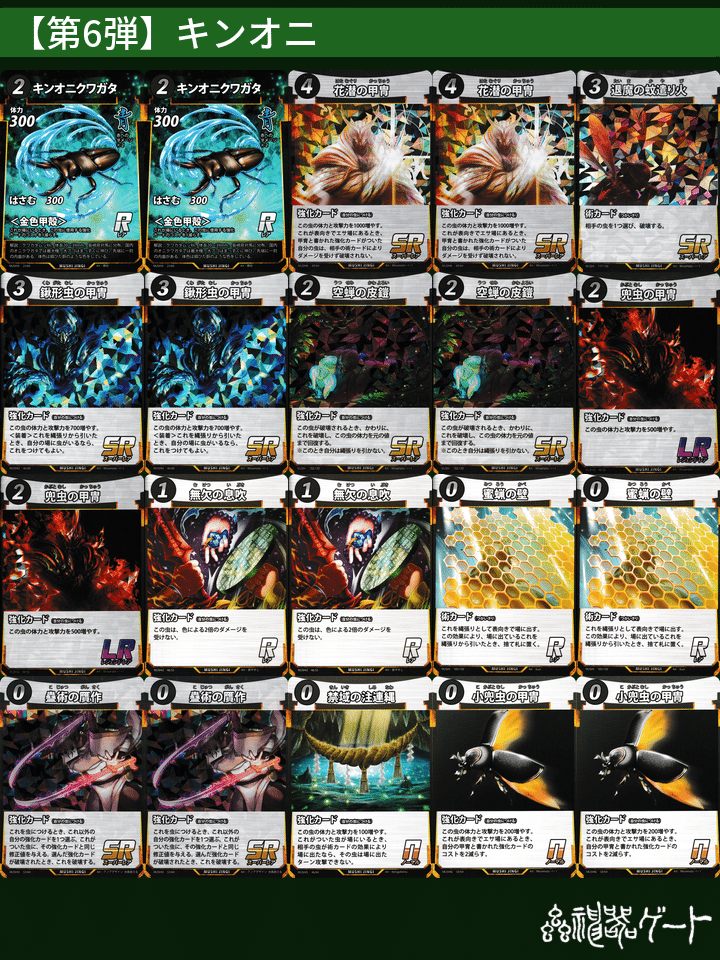 虫神器 第6弾フルコンプリートセット 虫神器 第6弾フルコンプリートセット