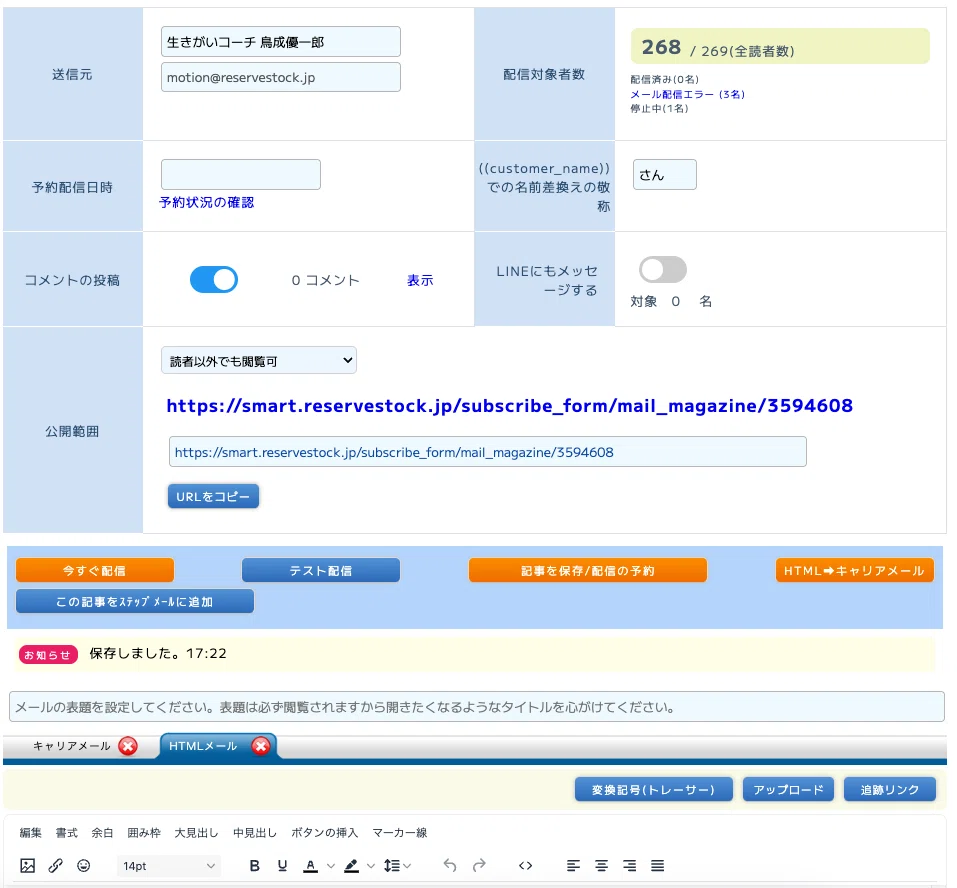 2025年版 メルマガ記事の発行】リザストxAI 起業トリセツ#6 ｜ゆうとり