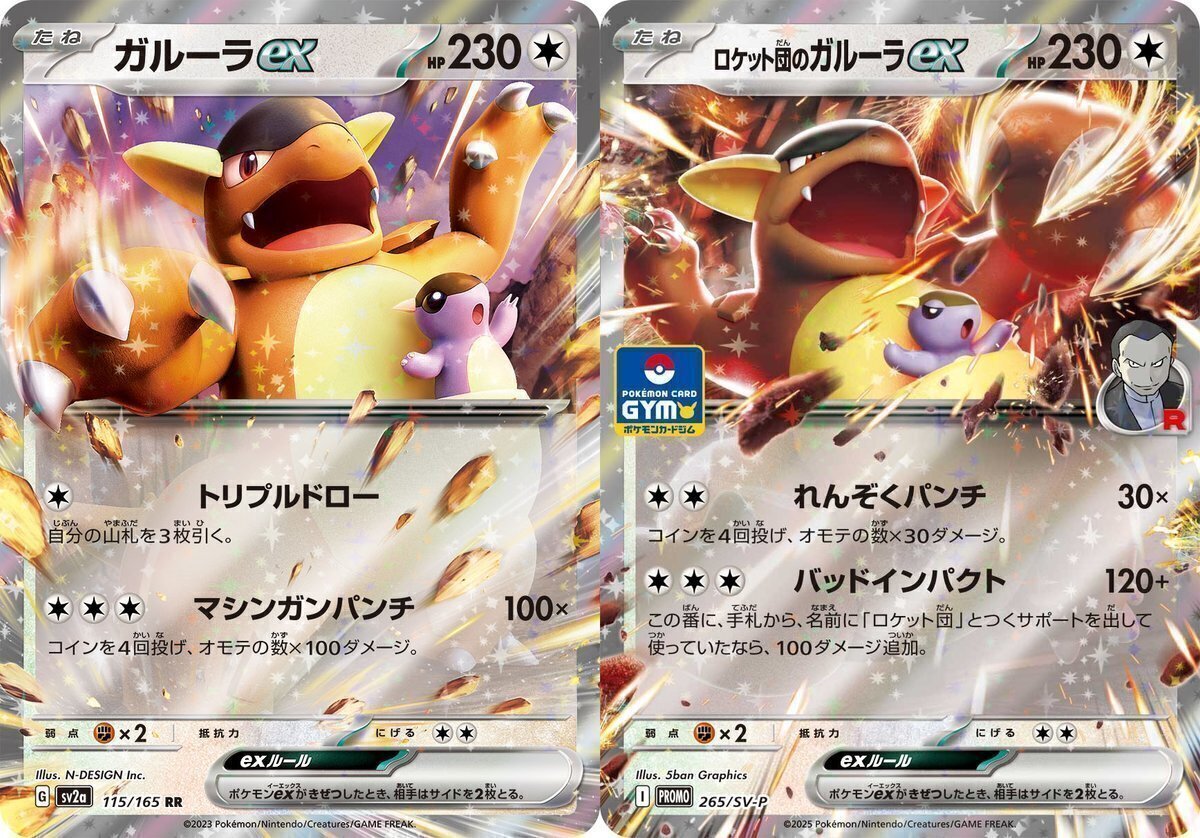 メがガルーラex レガシーエネルギー SR採用 構築済みデッキ メがガルーラex レガシーエネルギー SR採用 構築済みデッキ メが