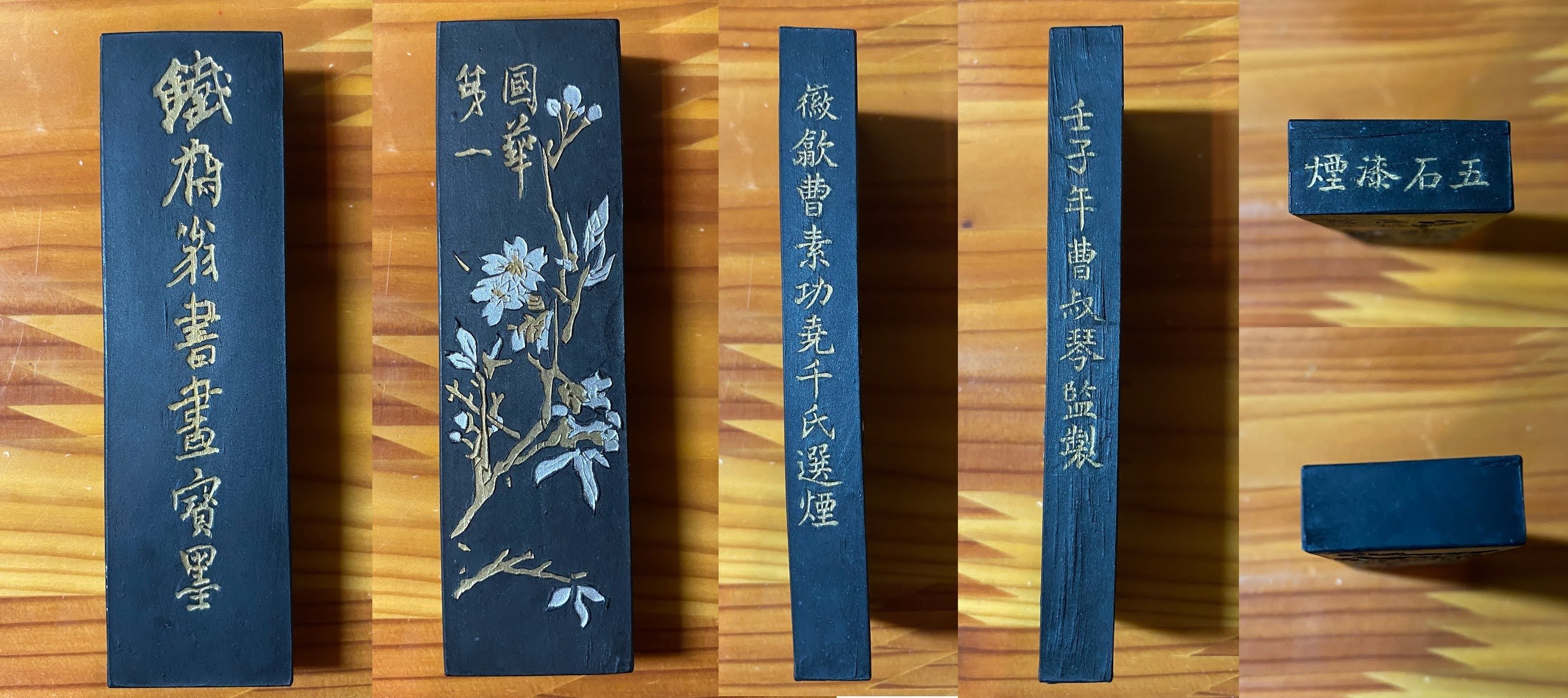 鐵齋翁書畫寶墨 (1980年製)  割れ有値下げ 各年代ごとの「鐵齋翁書畫寶墨」の意匠の違い｜上條雅峰