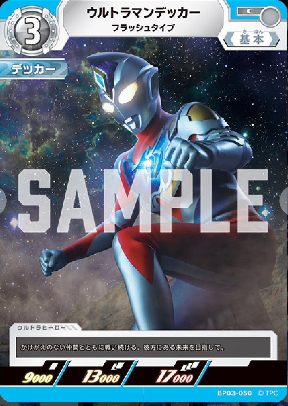 ウルトラマンカードゲーム　デッカー　PR　ギャラクシーカップ　優勝賞品 ウルトラマン カードゲーム on X: 