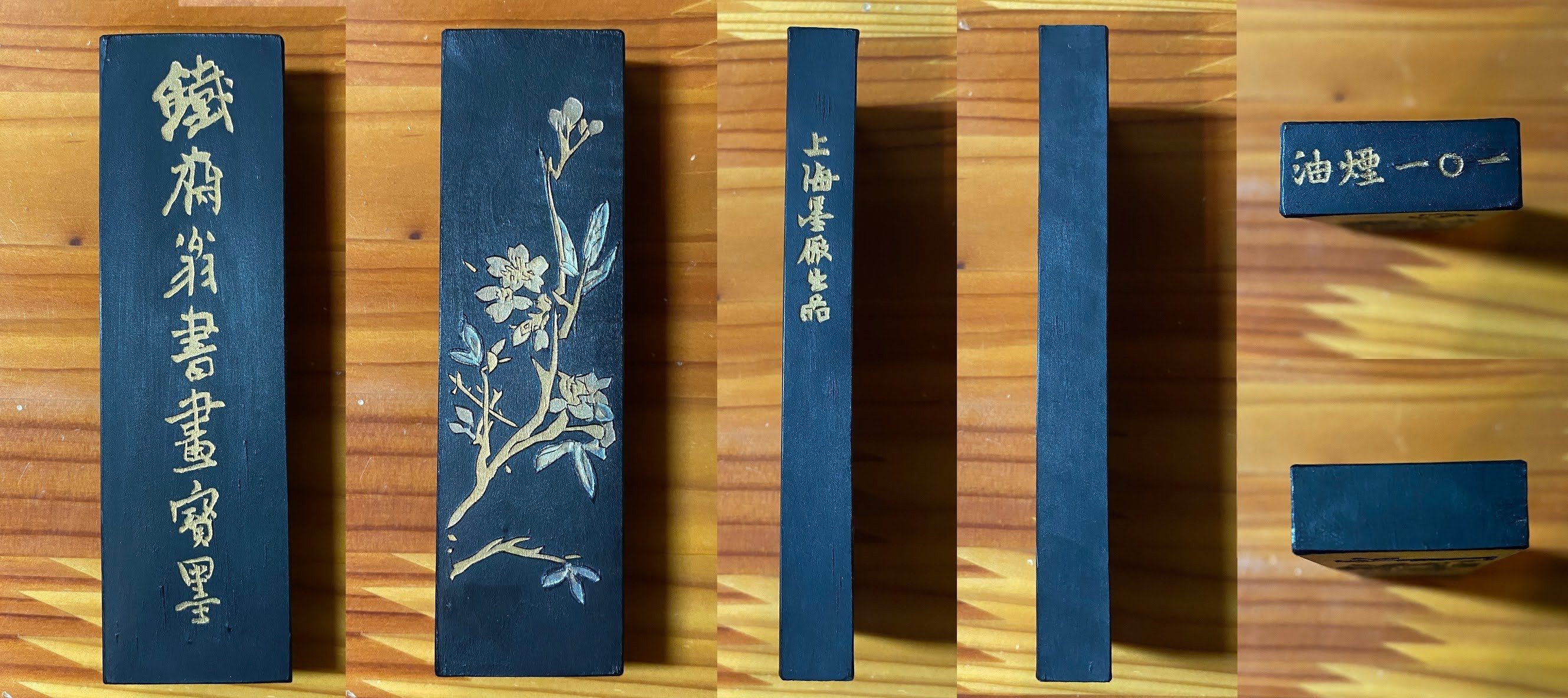 『鉄斎翁書畫寶墨』 徽歙曹素功尭千氏選煙　煙漆石五　国華第一　壬子年曹叔琴監製 旧墨古墨 鉄斎翁書画寶墨 五石漆煙 徽歙曹素功尭千氏選煙 1/8型