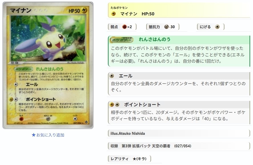 ADV・PCG個別カードランク Part15(マイナン～マンタイン)｜寒天(奏天)