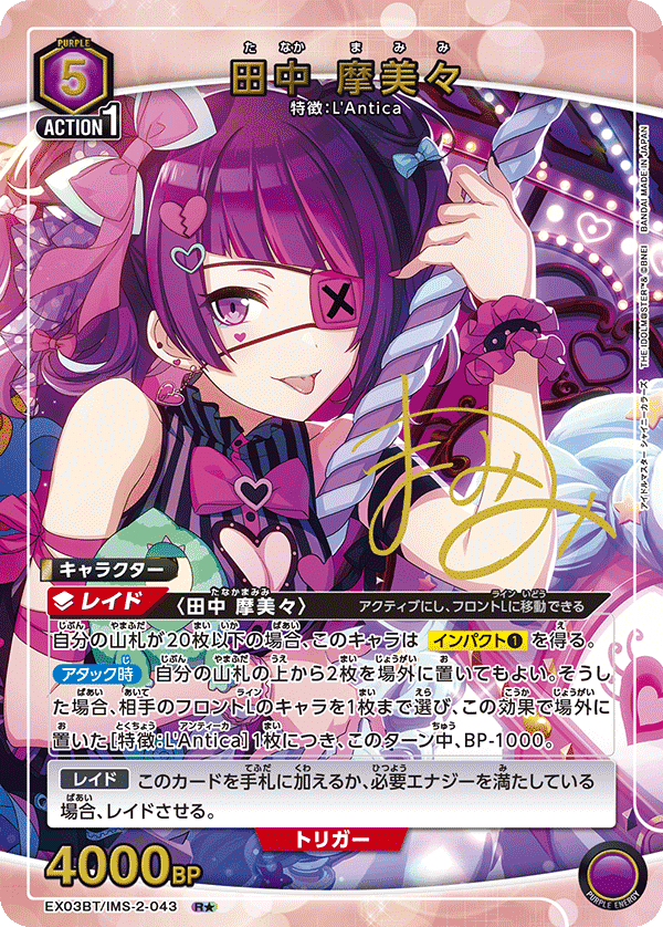 ユニアリ】プレシャスブースターに期待するシャニマス強化内容(妄想